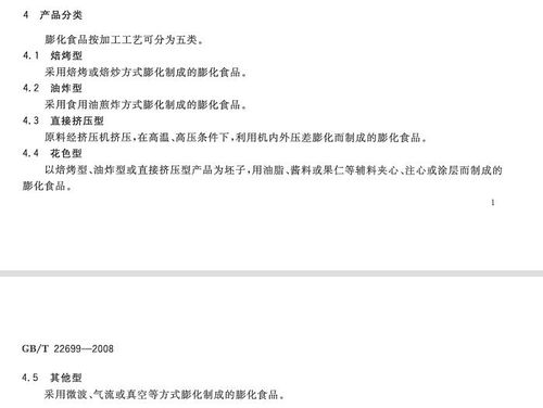 食品企业如何应对监管局查处超范围生产问题